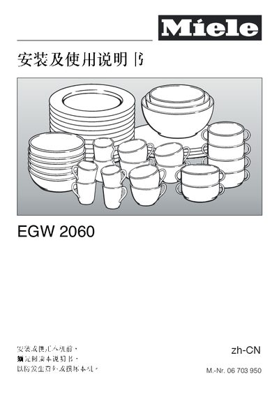 Miele EGW 2060 Installation Manual - cover page
