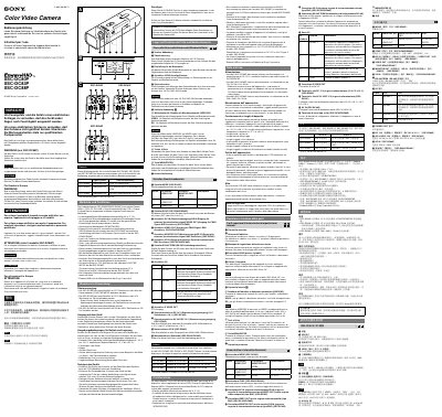 Sony SSC-DC80P/SSC-DC83P/SSC-DC88P User Manual - cover page