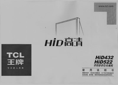 TCL HID432/HID522 Television User Manual - cover page