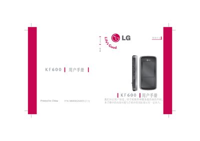 LG KF600 Phone User Manual - cover page