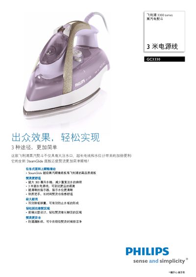 Philips GC3330 Vapor Iron User Manual - cover page
