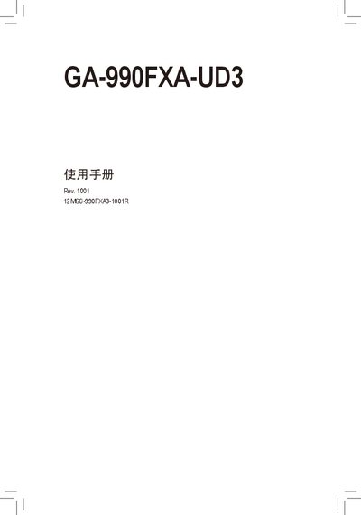 Gigabyte GA-990FXA-UD3 Motherboard User Manual