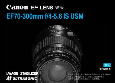 Canon EF70-300mm f/4-5.6 IS USM User Manual