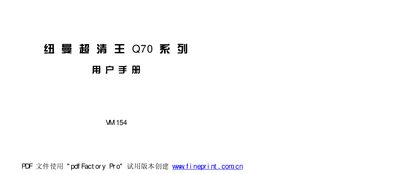 Newman Q70 MP3 Player User Manual - cover page