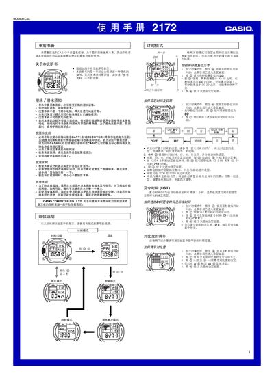 Casio 2172 User Manual - cover page
