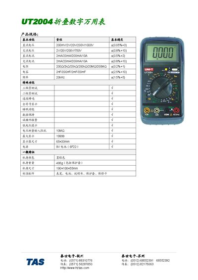 TAS UT2004 Digital Multimeter Manual - cover page