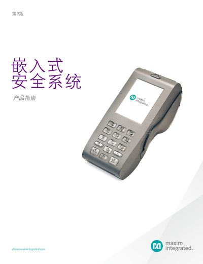Maxim Embedded Security System Selection Guide - cover page