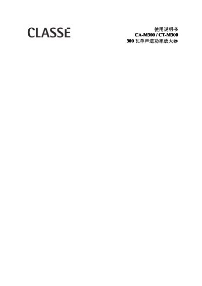 Classé CA-M300/CT-M300 300W Mono Power Amplifier User Manual - cover page