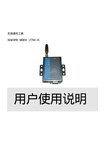 Linkto LT760-35 GSM/GPRS Modem User Manual - cover page