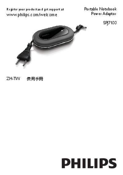 Philips SPJ7100 Portable Notebook Power Adaptor User Manual - cover page