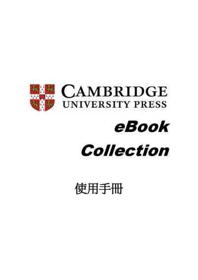 Cambridge University Press eBook Collection User Manual - cover page