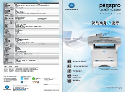 Konica Minolta PagePro 1480MF/1490MF User Manual - cover page