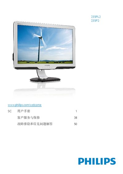 Philips 235P2/235PL2 Monitor User Manual