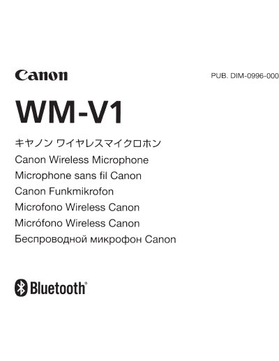 Canon WM-V1 Wireless Microphone User Manual - cover page