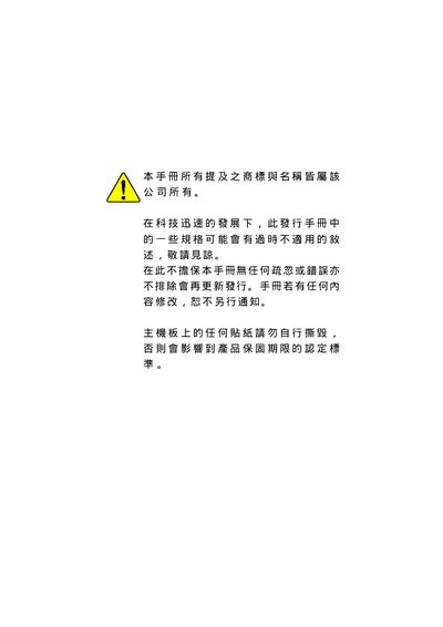 GBT GA-8SD P4 Titans SDRAM Motherboard Installation Guide - cover page