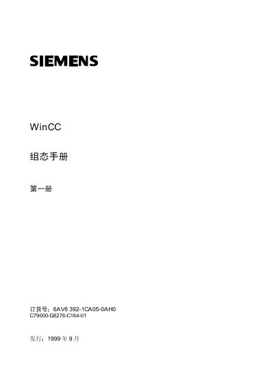 Siemens WinCC Configuration Manual Part 1 Order No. 6AV6 392-1CA05-0AH0