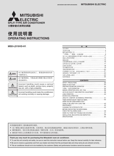 Mitsubishi Electric MSD-LD19VD-H1 Room Air Conditioner Operating Instructions - cover page
