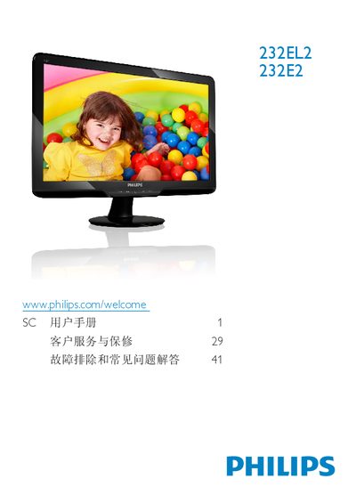 Philips 232EL2/232E2 Monitor User Manual - cover page