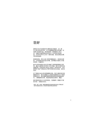 Nokia 6510 Phone User Manual - cover page