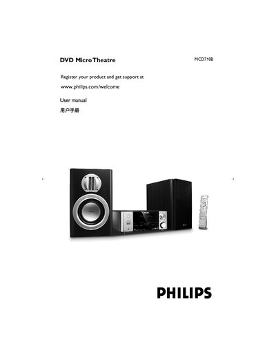Philips MCD710B DVD Micro Theatre User Manual - cover page