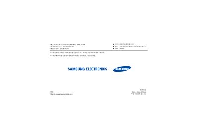 Samsung SGH-X628 Phone User Manual - cover page
