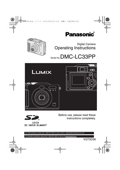 Panasonic DMC-LC33PP Digital Camera Operating Instructions - cover page