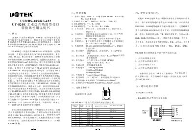 DOTEK UT-820E USB to RS-485/RS-422 Optical Isolation Interface Converter User Manual - cover page