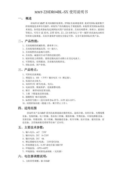 MMT-220DR04BL-SX User Manual - cover page
