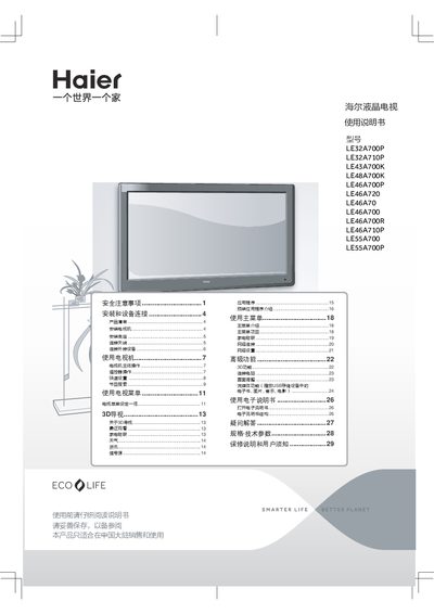 Haier LE Series TV User Manual - cover page