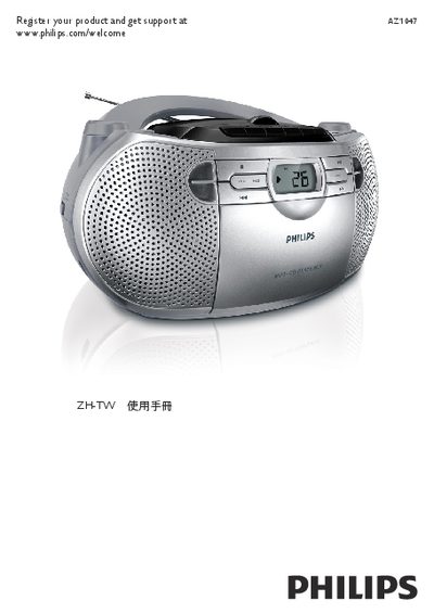 Philips AZ1047 User Manual - cover page