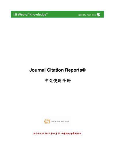 Thomson Reuters Journal Citation Reports User Manual
