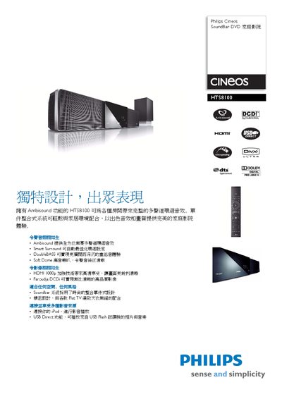 Philips HTS8100 Sound Bar User Manual - cover page