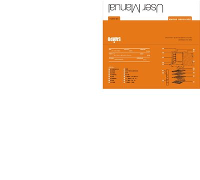 Sanpo KB-GH85U Dish Machine User Manual - cover page