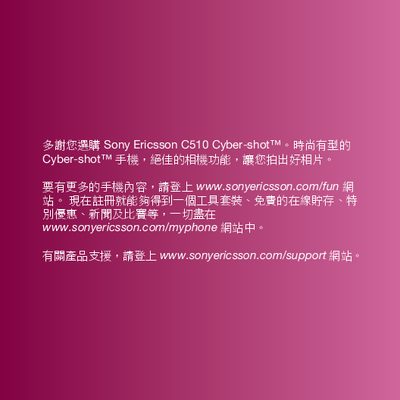 Sony Ericsson C510 User Manual - cover page