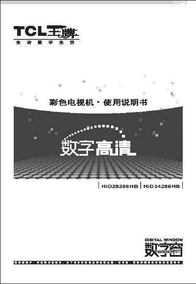 TCL HID29286HB HID3486HB Color Television User Manual