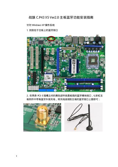 Colorful C.P43 X5 Ver2.0 Motherboard Bluetooth Installation Guide - cover page