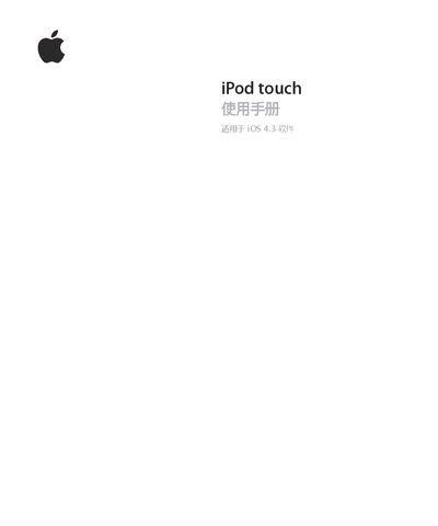 Apple iPod touch User Manual - cover page