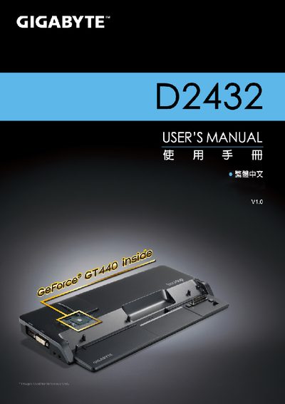 Gigabyte D2432 User Manual - cover page