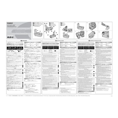 Olympus HLD-2 Power Battery Holder User Manual - cover page