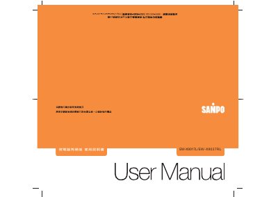 Huadian EW-X9017L/EW-X9027RL Toilet Seat User Manual - cover page
