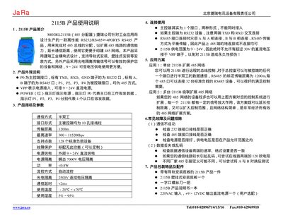JaRa 2115B 485 Interface Module User Manual