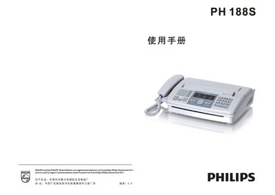 Philips PH188S Fax Machine User Manual - cover page