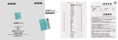 BBK T300 Point-Reading Device User Manual