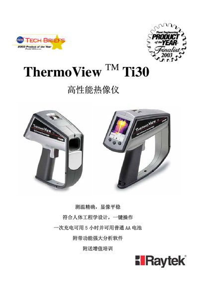 Raytek ThermoView Ti30 User Manual