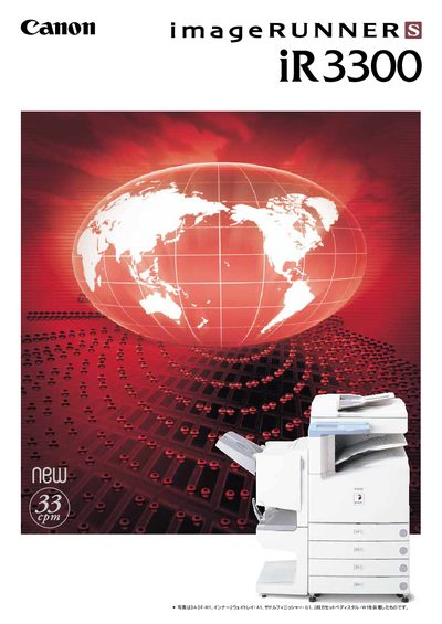 Canon imageRUNNER iR3300 User Manual - cover page