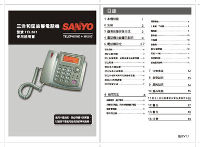Sanyo TEL507 Telephone User Manual - cover page
