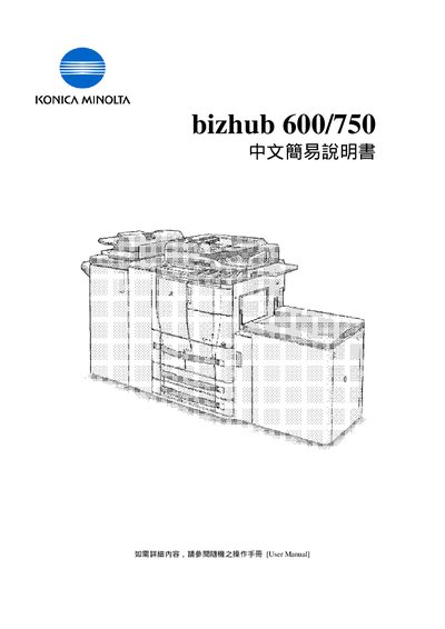 Konica Minolta bizhub 600/750 User Manual - cover page