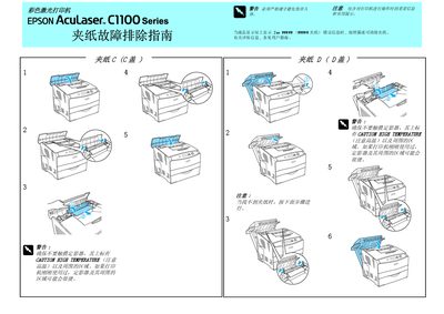 Epson C1100 Series Color Laser Printer Jam Troubleshooting Service Manual - cover page