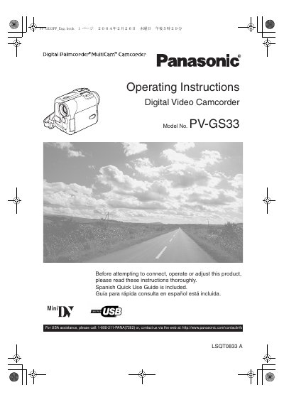 Panasonic PV-GS33 Digital Camcorder Operating Instructions - cover page
