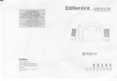 EDIFIER R201V Manual - cover page